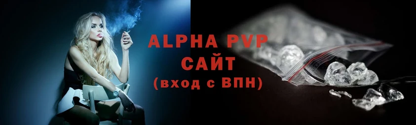 A-PVP крисы CK  дарнет шоп  Печора 